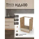 Кухонный шкаф напольный НД600 Frenesie ЛОФТ 60x82x48 см ЛДСП цвет капучино