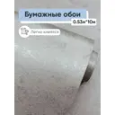 Обои бумажные Гомельобои Амалия Еврокомфорт 0.53 м цвет бежевый/темно-серый 521645