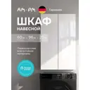 Шкаф навесной для ванной Am.pm Brava M88CHX0602WG_7214 60 см белый глянец