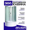 Душевая кабина River Nara высокий поддон 80х80см 10000006205