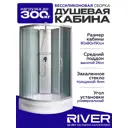 Душевая кабина River Nara средний поддон 80x80см 10000002159