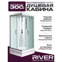 Душевая кабина River Quadro средний поддон 90x90см 10000002437