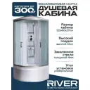 Душевая кабина River Lena высокий поддон 90x90см 10000001423