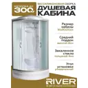 Душевая кабина River Rein средний поддон 90x90см 10000001307