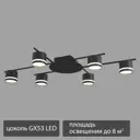 Люстра потолочная светодиодная Comfi 8362/6C 8 м² нейтральный белый свет цвет черный