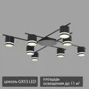 Люстра потолочная светодиодная Comfi 8362/8C 11 м² нейтральный белый свет цвет черный