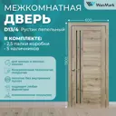 Комплект межкомнатной двери Wanmark D13/4 остеклённая 190x60см ПВХ цвет рустик пепельный с коробом и наличниками