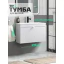 Тумба под раковину подвесная Toppus 9711.030 59см цвет белый