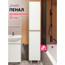 Пенал для ванной Doratiz 2712.310 Доминикана 30 напольный белый дуб Сонома правый