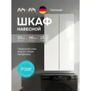 Шкаф навесной для ванной Am.pm Brava M88CHX0502WG 50 см белый глянец