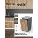 Фасад кухонного шкафа Frenesie ЛОФТ 45x71.6x1.6 см ЛДСП цвет дуб вотан