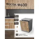 Фасад кухонного шкафа Frenesie ЛОФТ 60x71.6x1.6 см ЛДСП цвет дуб вотан