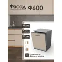 Фасад кухонного шкафа Frenesie ЛОФТ 60x71.6x1.6 см ЛДСП цвет капучино