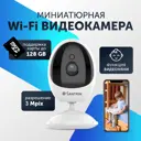 Камера видеонаблюдения Wi-FI Santrin IP 3Мп 1080P Super Full HD 3.6мм