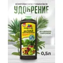 Удобрение Гера для фикуса и пальм 0.5 л