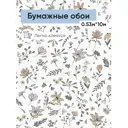Обои бумажные Саратовские обои Июль Еврокомфорт 0.53 м цвет белый/голубой/зеленый/оранжевый/розовый/черный июль 892-02
