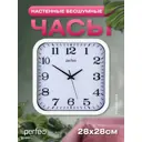 Настенные часы Perfeo PF_D0374 28 см