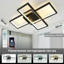 Люстра потолочная светодиодная Estares 231004 с пультом управления 12 м² регулируемый белый свет цвет черный