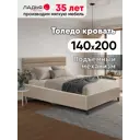 Кровать Ладья Толедо 150 x 112 x 217 см ЛДСП подъемный механизм цвет коричневый