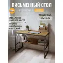 Стол письменный Grostat home Skola 110x76x55 см металл цвет коричневый