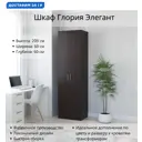 Шкаф распашной Stylint 60x209x60 см ЛДСП цвет венге магия