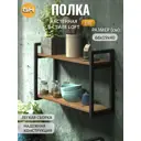 Полка настенная Grostat Lite 66x19 см металл цвет коричневый