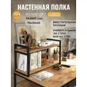 Полка настенная Grostat Una loft 70x30 см металл цвет коричневый/коричнево-красный