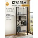 Стеллаж Grostat home Strong Max loft 5 полок 60.5x181x35 см металл цвет серый