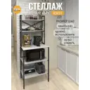 Стеллаж Grostat home Kokset loft 5 полок 66x181x45 см металл цвет белый