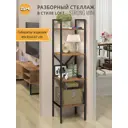 Стеллаж Grostat home Strong mini loft 4 полки 40x147x35 см металл цвет коричневый