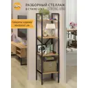 Стеллаж Grostat home Strong mini loft 4 полки 40x147x35 см металл цвет светло-коричневый