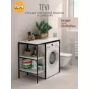 Стеллаж Grostat home Tevi loft 3 полки 98x93.6x45 см металл цвет светло-коричневый