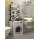 Стеллаж для стиральной машины Gostat HomeEvo mini loft 66x35x182 см дуб вотан