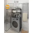 Стеллаж Grostat home Slim loft 2 полки 66x145x30 см металл цвет светло-серый