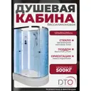 Душевая кабина Dto NS/EM2712LNLED 120X80210 см ассиметричная поддон средний стекло с рисунком