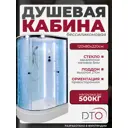 Душевая кабина Dto NS/EM2712RLED 120X80220 см ассиметричная поддон средний стекло с рисунком