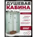 Душевая кабина Dto NS/EM1512R 120X80220 см ассиметричная поддон низкий стекло с рисунком