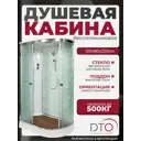 Душевая кабина Dto NS/EM1512LEL 120X80220 см ассиметричная поддон низкий стекло с рисунком
