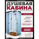 Душевая кабина Dto NS/EM1512LLED 120X80220 см ассиметричная поддон низкий стекло с рисунком