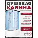 Душевая кабина Dto NS/EM4512RLED 120X80220 см ассиметричная поддон высокий стекло с рисунком