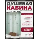 Душевая кабина Dto NS/EM1512L 120X80220 см ассиметричная поддон низкий стекло с рисунком