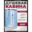 Душевая кабина Dto EM1 120x80x210 см LED с гидромассажем, средний поддон, стекло узорчатое, правая