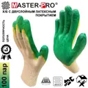 Перчатки хлопковые Master-Pro Стандарт-2Л 3013-CLA2-100, размер 9/L, 100 шт