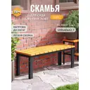 Садовая скамейка Grostat VALENSIA 109 см x 40 см x 42.7 см сталь жёлтый/золотой