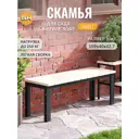 Садовая скамейка Grostat VALENSIA 109 см x 40 см x 42.7 см сталь бесцветный/прозрачный