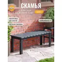 Садовая скамейка Grostat VALENSIA 109 см x 40 см x 42.7 см сталь серый/серебристый