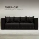 Диван прямой Лига-052 НПБ Лига диванов 129903 226x90x104 см экокожа цвет grifon 12 коричневый