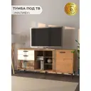 Греденция Малибу Т1 1834x452x818 Дуб бунратти/белый графика камень темный