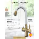 Смеситель для кухни Milacio 7770_MCU.560.GDW_7770 поворотный излив 18.9 см цвет золото / белый
