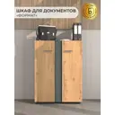 Шкаф для документов Формат Ш4 900x360x1212 Дуб бунратти темно-серый
